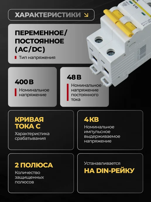 Iek Автоматический выключатель 63А автомат 3P ВА47-29 1 шт, 1 шт, фото 2