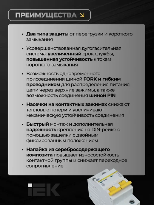 Iek Автоматический выключатель 63А автомат 3P ВА47-29 1 шт, 1 шт, фото 4