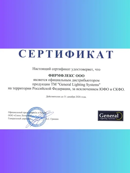 General Lighting Systems Контроллер для светодиодной ленты RGB с ИК пультом 12в и 24в, вариант, фото 7