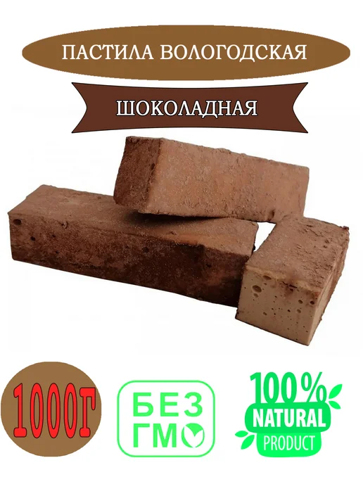 ТД Чай, Кофе Пастила Шоколадная Вологодская 1 кг, 1 кг