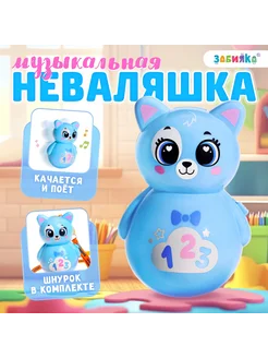 Market_Неваляшки Музыкальная неваляшка «Весёлый малыш»