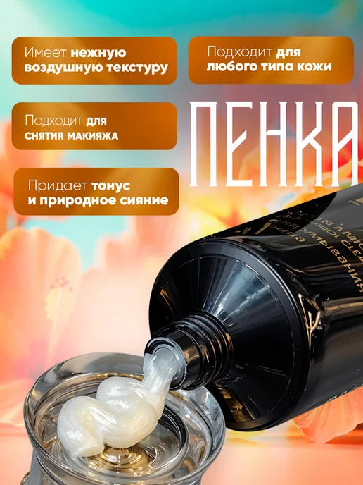 Корейская косметика Очищающий мусс пенка с гиалуроновой кислотой и никотинамидом, 100 мл, фото 2