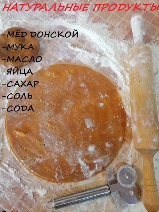 Медовые домашние коржи для торта. Медовик. 8 штук 24см, 9 штук, фото 2