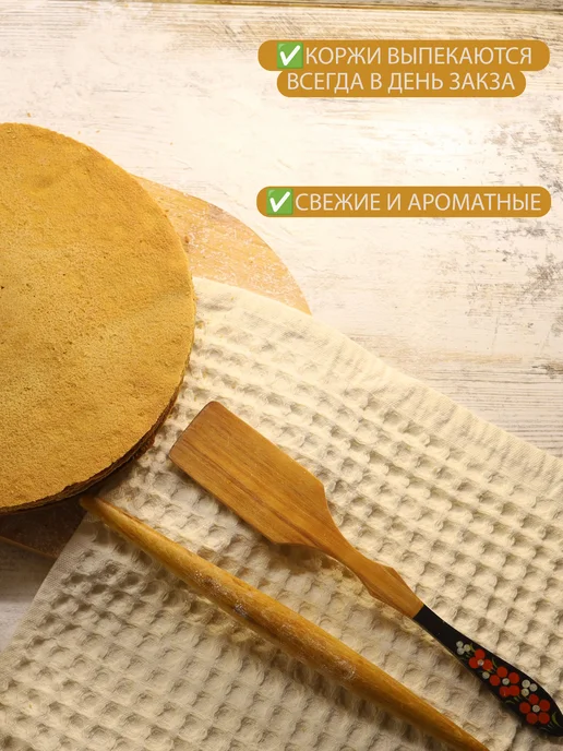 Медовые домашние коржи для торта. Медовик. 8 штук 24см, 9 штук, фото 5