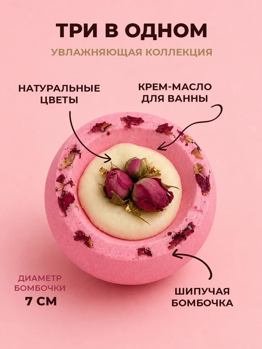 FLŌREA Бомбочка для ванны Роза и личи - 1 шт, 1 шт, фото 3