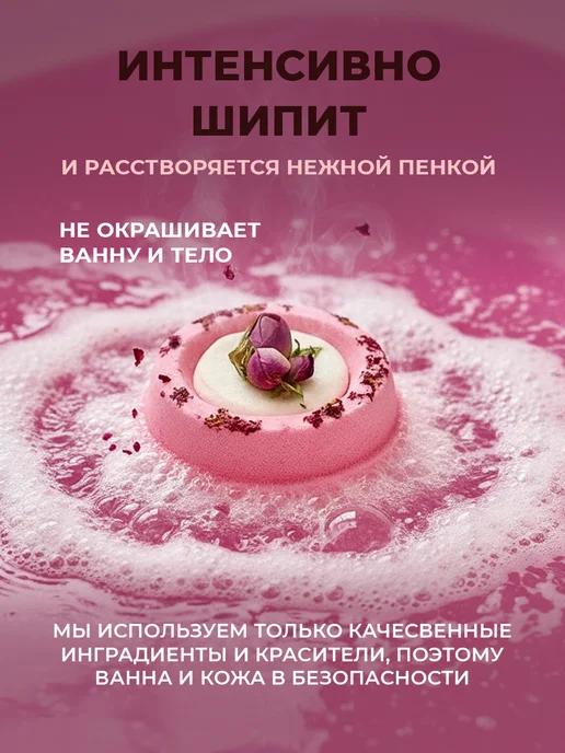 FLŌREA Бомбочка для ванны Роза и личи - 1 шт, 1 шт, фото 4