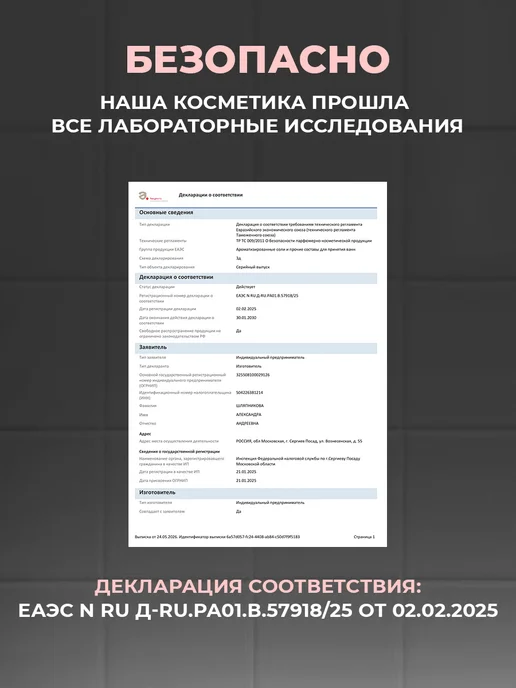 FLŌREA Бомбочка для ванны Роза и личи - 1 шт, 1 шт, фото 8