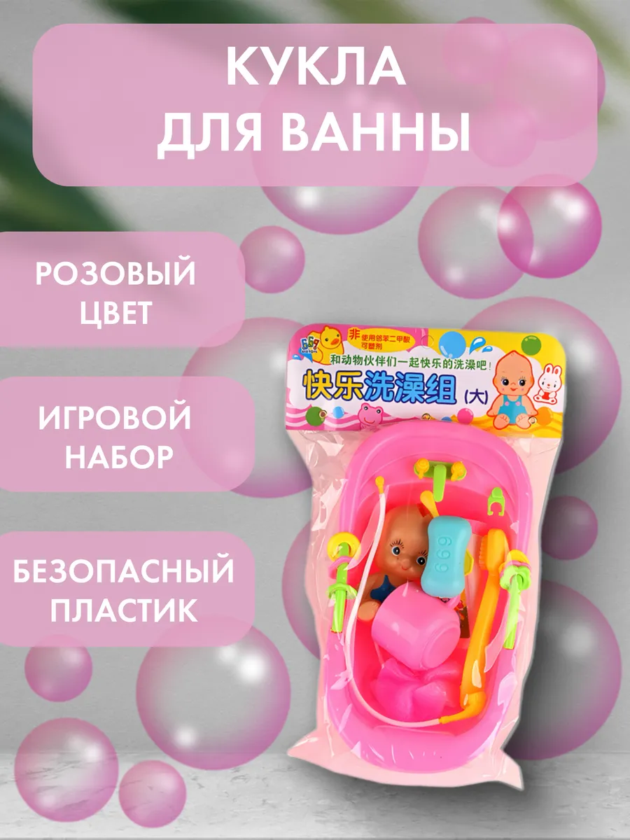 Кукла для...