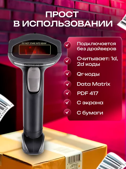 LeoMart Сканер штрихкодов беспроводной для пвз магазина склада, черный, фото 3
