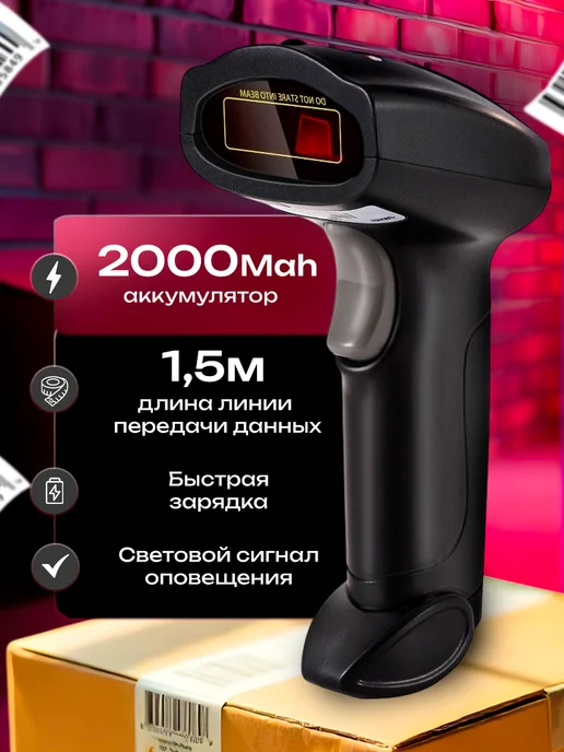 LeoMart Сканер штрихкодов беспроводной для пвз магазина склада, черный, фото 5