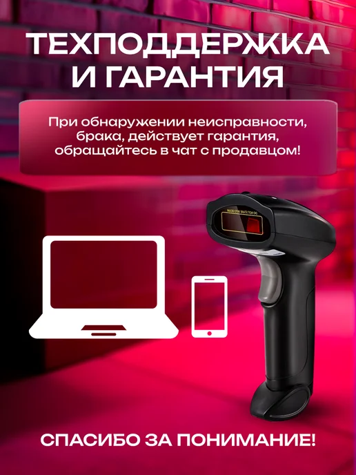 LeoMart Сканер штрихкодов беспроводной для пвз магазина склада, черный, фото 7