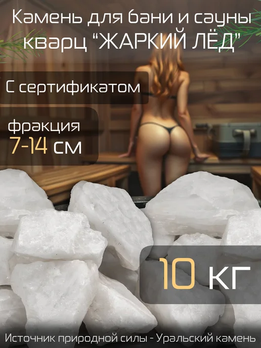 pot_matters Кварц колотый для бани и сауны, вариант