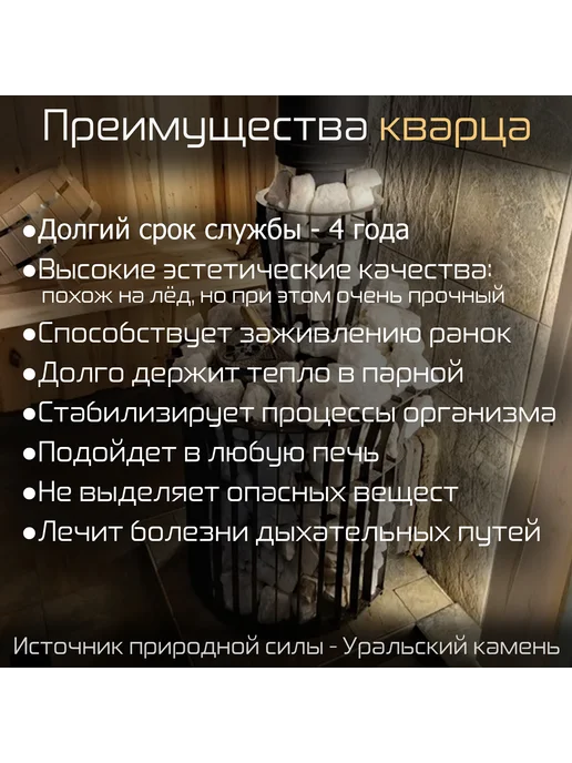 pot_matters Кварц колотый для бани и сауны, вариант, фото 3