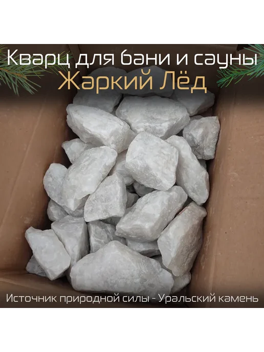 pot_matters Кварц колотый для бани и сауны, вариант, фото 4
