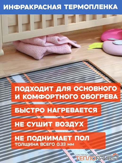 Rexva Теплый пол 11 м х 50 см 1210 Вт TL-50-11 + механ регулятор, 11 м, 1210 Вт, фото 3