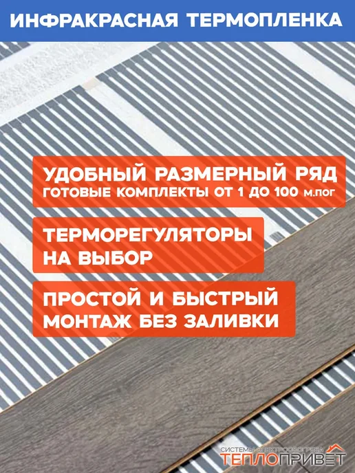 Rexva Теплый пол 11 м х 50 см 1210 Вт TL-50-11 + механ регулятор, 11 м, 1210 Вт, фото 4