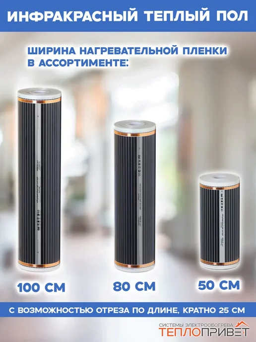 Rexva Теплый пол 30 м х 50 см 3300 Вт TL-50-30 + механ регуляторы, 30 м, 3300 Вт, фото 6