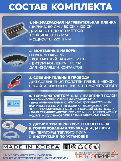 Rexva Теплый пол 35 м х 50 см 3850 Вт TL-50-35 + механ регуляторы, 35 м, 3850 Вт, фото 5