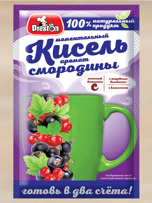 Preston Кисель натуральный моментальный Смородина 30шт по 30г, 30 шт, 30 г, фото 2