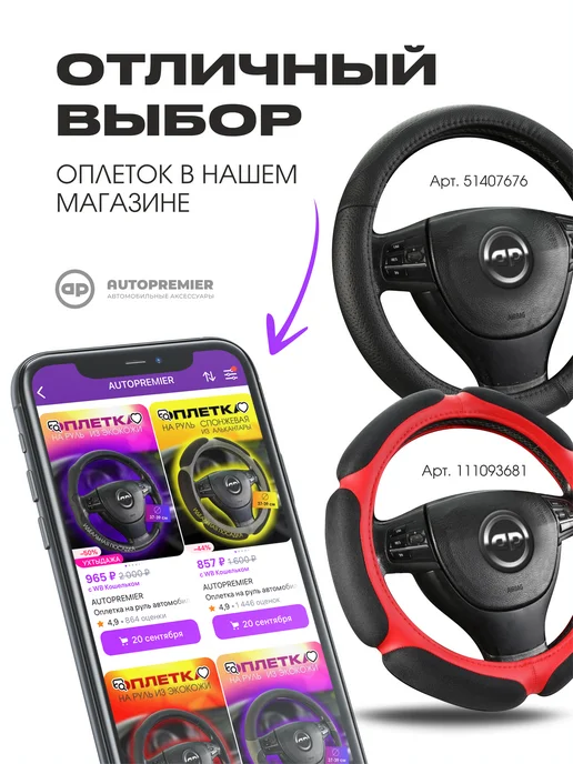 AUTOPREMIER Чехлы на сиденья автомобиля в машину универсальные, черный, фото 2
