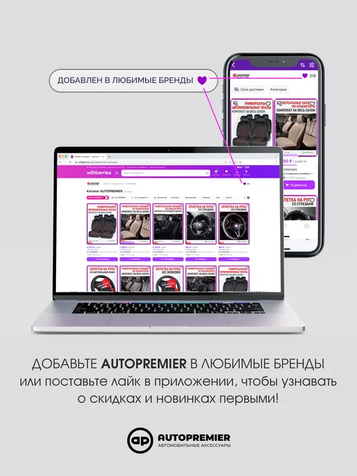 AUTOPREMIER Чехлы на сиденья автомобиля в машину универсальные, черный, фото 3