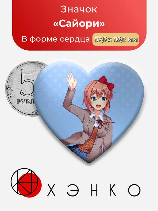 Значок Сайори из Doki Doki Literature Club