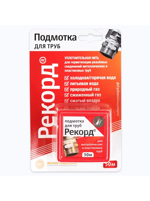 сантехмастер Нить уплотнительная Рекорд 50 м, 50 м, фото 2