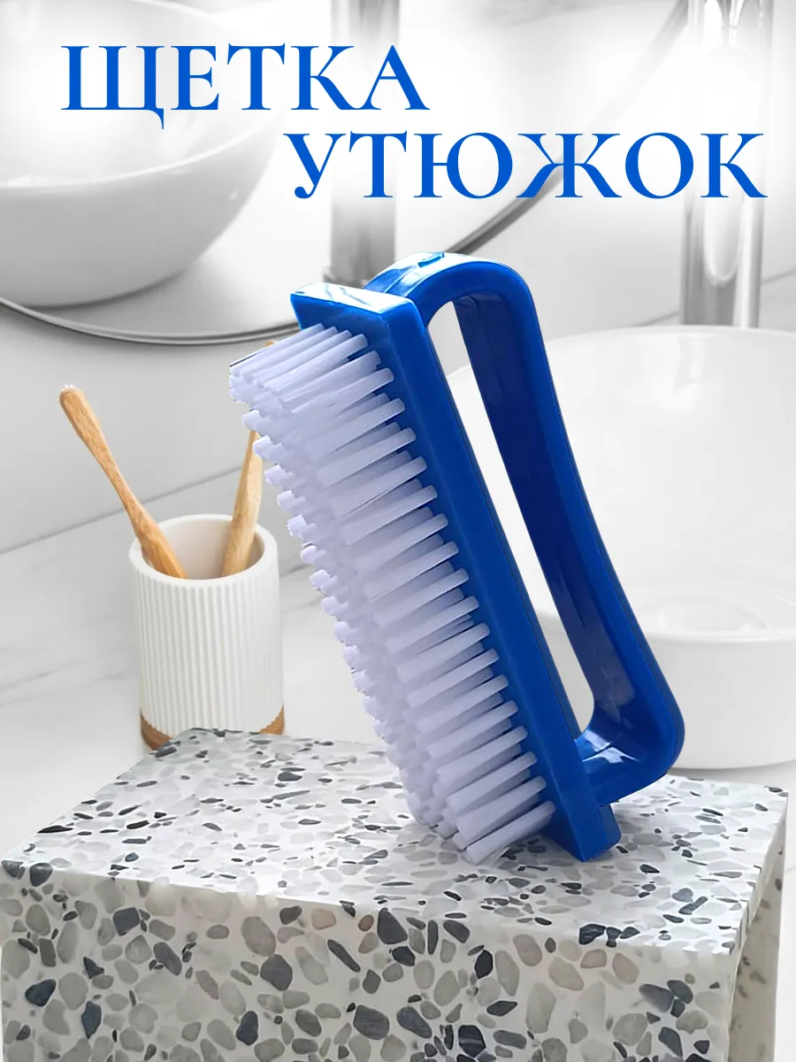 Щетка-утюжок для посуды с ручкой, маленькая синий