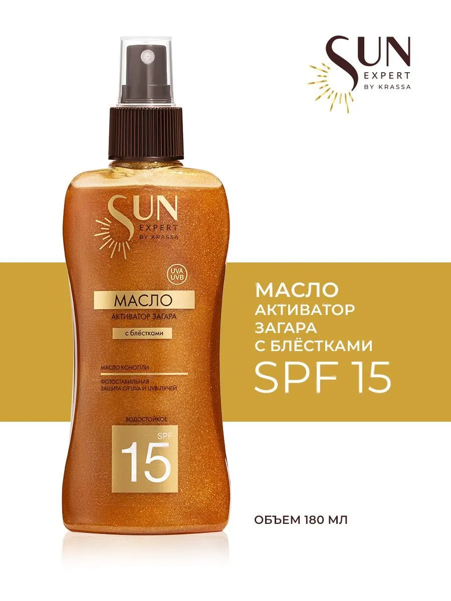 Масло-Активатор загара SPF 15 с блестками 180 мл