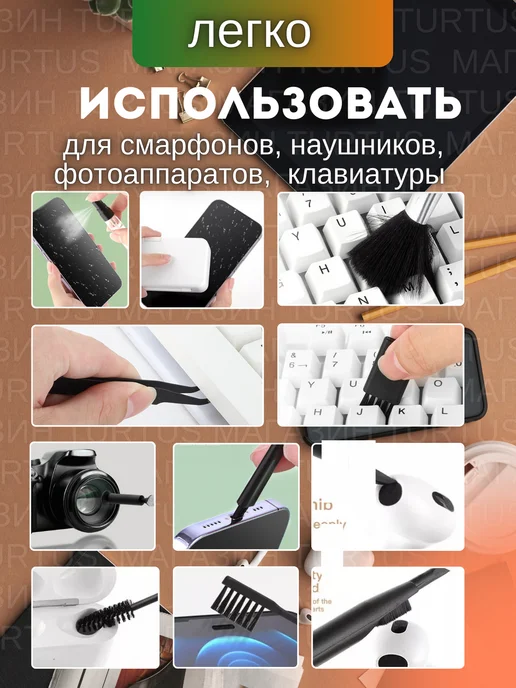 Turtus Набор для чистки гаджетов и аксессуаров 18в1, вариант, фото 4