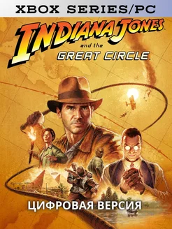 Indiana Jones and the Great Circle Xbox Series Microsoft 298663971 купить за 4 049 ₽ в интернет-магазине Wildberries