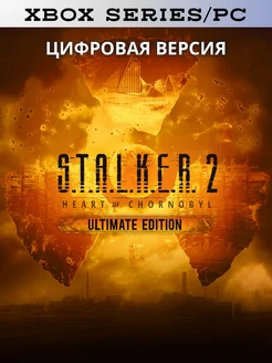 STALKER 2 Heart of Chornoby Ultimate Edition XBOX Series Microsoft 298663975 купить за 6 767 ₽ в интернет-магазине Wildberries