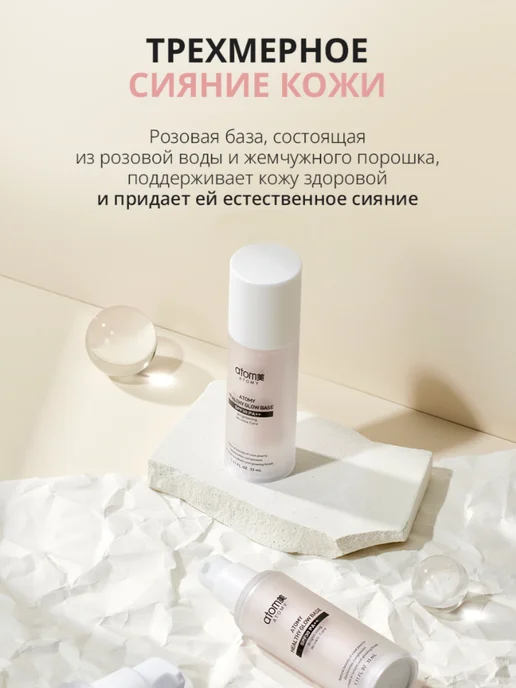 Atomy База под макияж Атоми, розовый, фото 3
