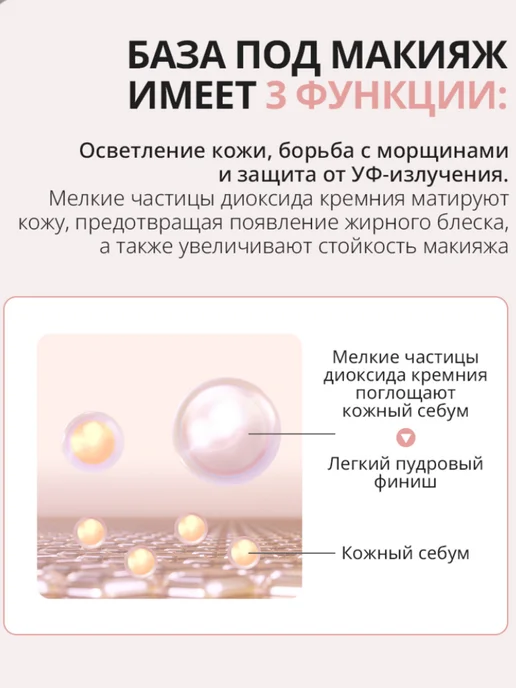 Atomy База под макияж Атоми, розовый, фото 4