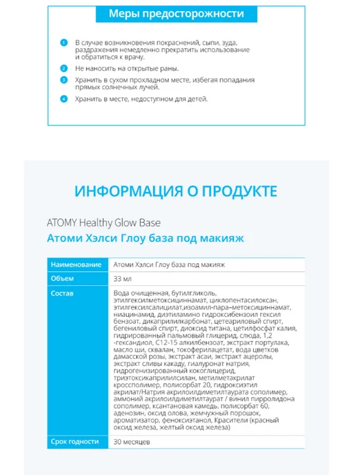 Atomy База под макияж Атоми, розовый, фото 7