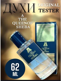 Духи женские The Queen of Sheba 62 мл Duty Free 298681336 купить за 1 190 ₽ в интернет-магазине Wildberries