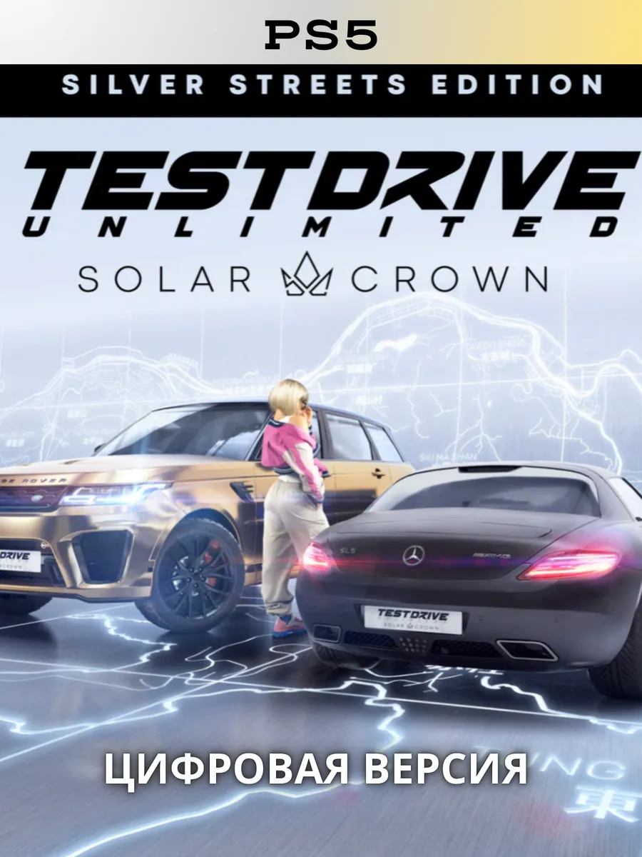 Test Drive Unlimited - Silver Streets Edition PS5