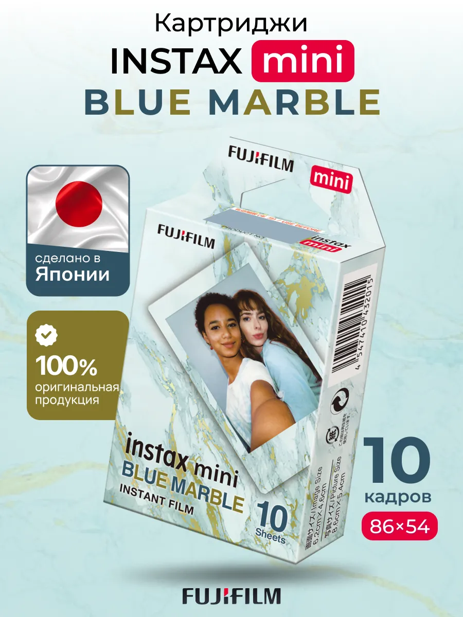 Картридж Instax MINI Blue Marble фотопленка 10 снимков