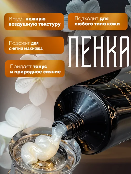 Корейская косметика Очищающий мусс для лица с никотинамидом увлажняющий, 100 мл, фото 3