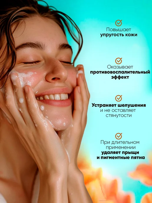 Корейская косметика Очищающий мусс пенка от морщин с никотинамидом и витаминами, 100 мл, фото 2