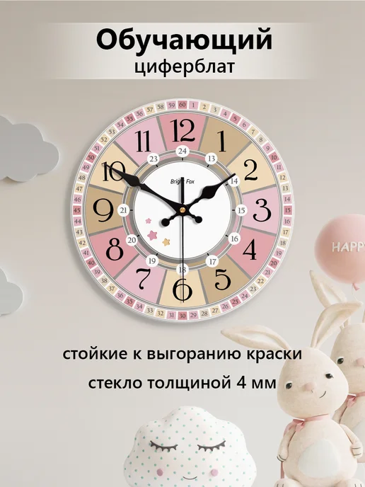 Bright Fox Часы настенные детские обучающие, розовый, фото 2