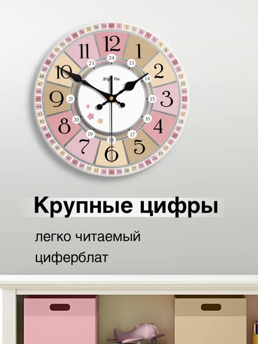 Bright Fox Часы настенные детские обучающие, розовый, фото 8