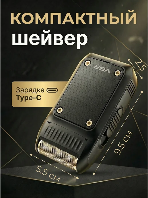 VGR Электробритва шейвер для борды с тримерром, черный, фото 2