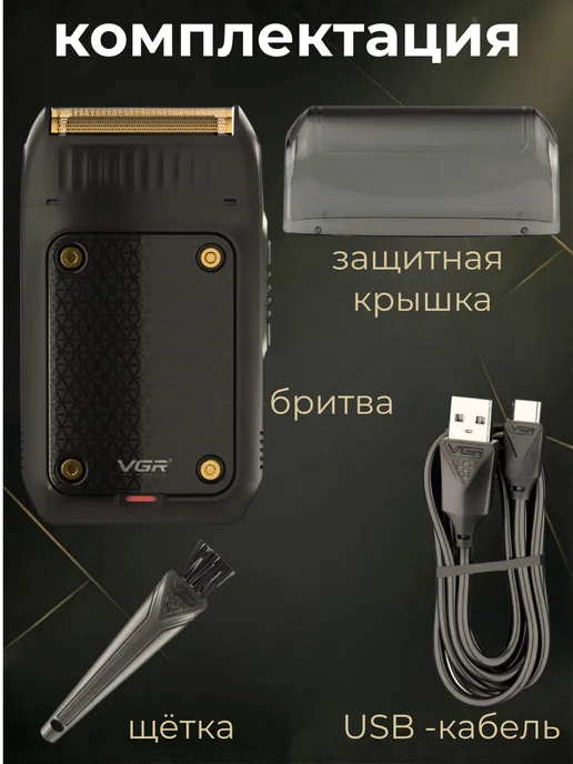 VGR Электробритва шейвер для борды с тримерром, черный, фото 3