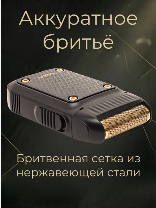 VGR Электробритва шейвер для борды с тримерром, черный, фото 4
