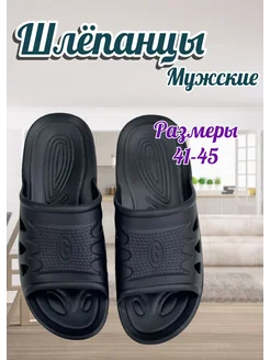 Шлепанцы резиновые легкие Тапочки домашние мужские ZIANNA STORE 298943361 купить за 258 ₽ в интернет-магазине Wildberries