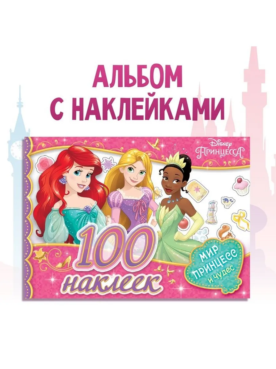 Альбом 100...