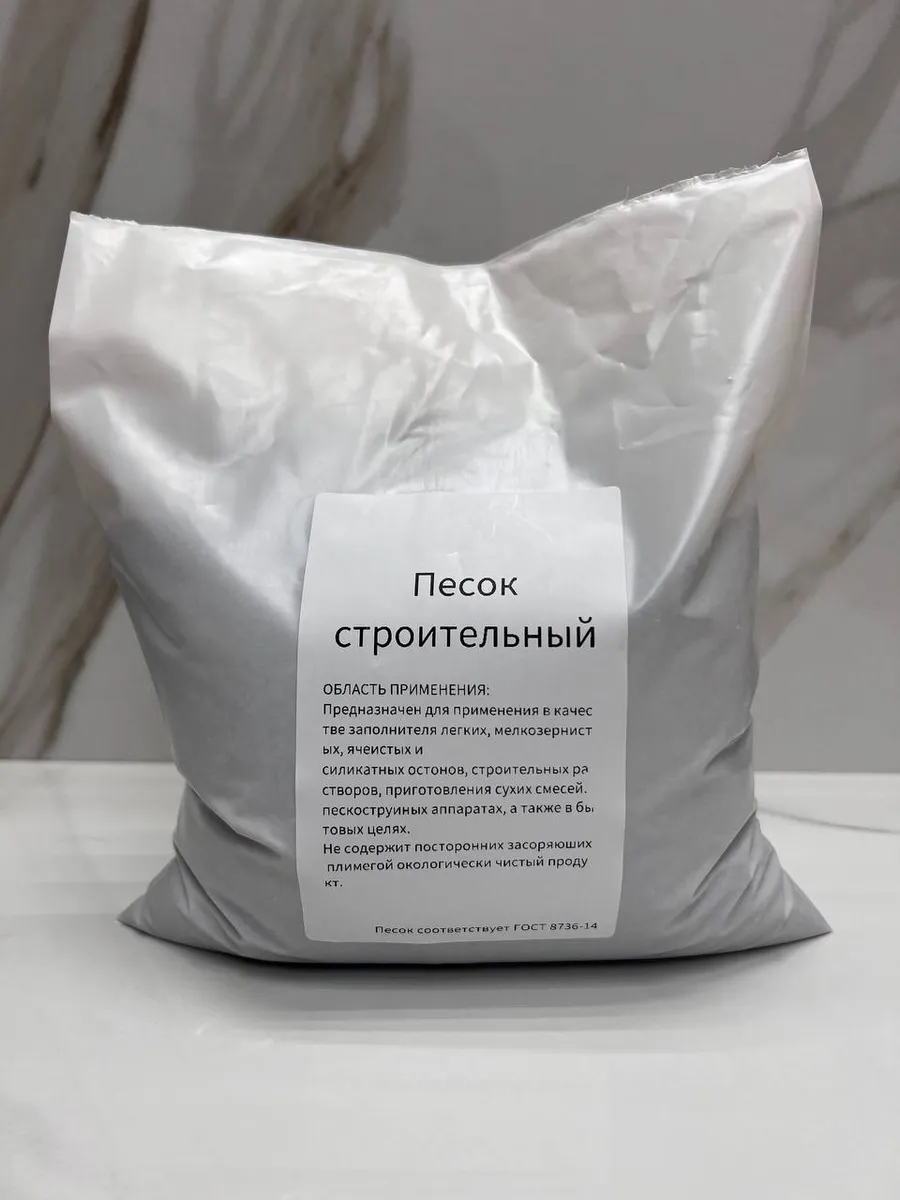 песок строительный