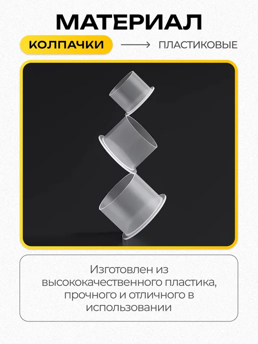 Колпачки для краски Колпачки для тату краски с плоским дном, 7 мм - 500 шт, 500 шт, фото 3