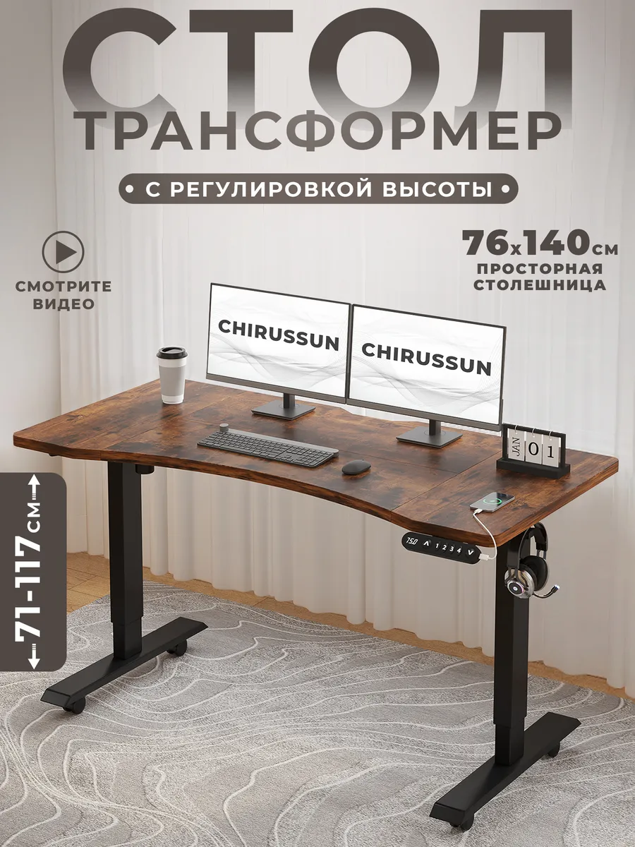 Компьютерный игровой стол